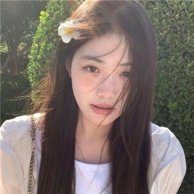 无邪